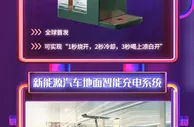 与你的工作生活有关！一起看进博会上的这些黑科技