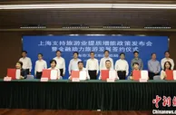 上海发布“新12条”助推旅游产业跑出“加速度”