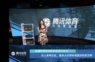 腾讯女主播展示巴黎0-1拜仁吧友热评：科皇，巴黎一生之敌