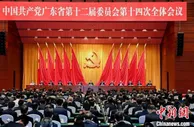 广东推进珠海横琴、深圳前海等重大合作平台建设