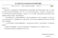 杭州省直单位住房公积金管理中心：提高公积金租房提取额度