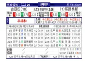 [巴西甲] 奎尔巴 VS 科林蒂安