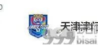 足球资讯：成都蓉城VS天津津门虎「火力持续爆发 津门虎已非善类」