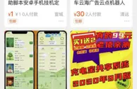 玩球网报：揭开群控系统循环自动“薅羊毛”的财富秘密