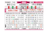 [荷兰杯] 海牙 VS 前进之鹰