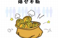比特币，狗狗币……造富神话中，为啥有人被洗劫一空？