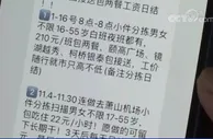 包接送、包两餐！这个行业一天200元+急聘“临时工”