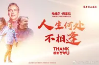 官方：哈维尔不再担任河南嵩山龙门一线队主教练