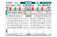 [南球杯] 巴甘蒂诺 VS 奥利恩特