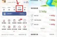 工商银行APP碳能量兑换1-5元微信立减金