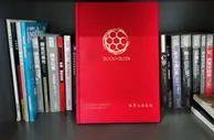 狠看足球书13：《2000-2014，根宝足球基地》