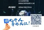 探索北斗领域“揭榜挂帅” 北斗创新应用挑战赛等你来战