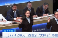 海外资讯：174亿！全球总奖金数最高的彩票在西班牙开奖