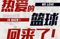 篮球资讯：中国篮协宣布CBA6月20日复赛 采用赛会制分青岛东莞两地进行