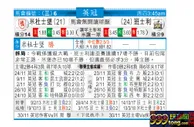 东方拆局(英冠)