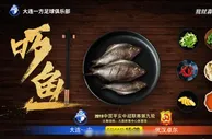 足球资讯：大连一方发战武汉卓尔海报 吃掉武昌鱼 拿下卓尔分