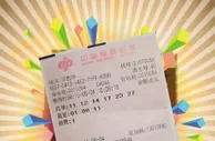 彩民守号12年终揽743万放豪言：争取再中大奖！
