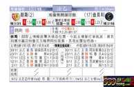东方拆局(法乙)