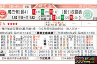 东方拆局(蘇總盃)