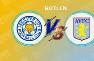 盘口分析: 英超赛事分析：莱斯特城 VS 阿斯顿维拉