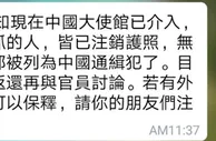 玩球网报：千禧大厦大抓捕最新消息：还约有400人在监狱