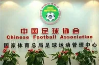足球资讯：定了！足协官宣2020年超级杯延期，中超＋亚冠或受影响延期？