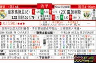 东方拆局(西甲)