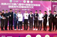 999资讯：第八届老甲A12月广东肇庆举行 02世界杯国脚大聚会