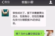 玩球资讯：电信诈骗中有这六大心理陷阱，看专家怎么分析