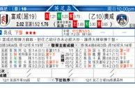 东方拆局(英總盃)