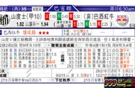 东方拆局(巴省賽)