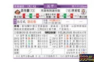 东方拆局(英甲)