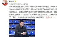 国内资讯：中超4月份恢复无望？CBA重启方案已被否，足协须先解决3个问题