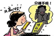 玩球资讯：疫情下的“杀猪盘”呈现新特点