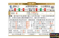 东方拆局(比甲)