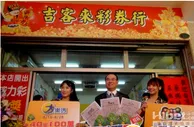 博彩资讯：台老板因赛车买彩票喜中2.5亿 阔绰出售送店家16.8万