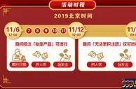 E世博：喜福送千万 金盈双十一