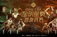 999资讯：CBA全明星首发出炉：阿联连续3年荣膺票王 书豪1V1战赵睿