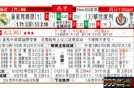 东方拆局(西甲)