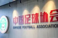 足球资讯：6月竟有31日？足协2天闹3笑话，连红头文件都写错！