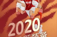 国内资讯：首度卡通形象展示：恒大2020全新装备整装待发