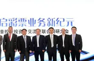 海外资讯：天音控股中标福彩基诺游戏全国销售系统建设项目
