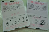 六旬老太中20注银奖450万