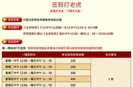 立即博签到打老虎 本周天天来