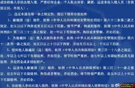 玩球网报：机票一票难求！中国严禁“偷渡”！