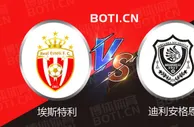 精选推荐: 尼拉甲赛事分析：埃斯特利 VS 迪利安格恩
