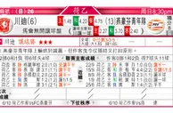 东方拆局(荷乙)