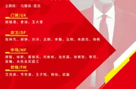 足球赛报：国足最新名单：郑智入选 韦世豪在列杨立瑜落选
