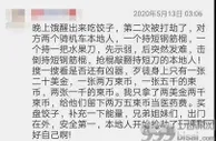 玩球网报：西港深夜遭抢劫 中国退伍军人“反杀”劫匪