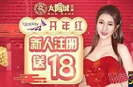 太阳城亚洲---周四找娱乐：《庆馀年》开年红！让你High整年